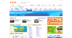 Desktop Screenshot of akitaken.carsensor.net