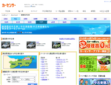Tablet Screenshot of akitaken.carsensor.net