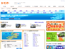 Tablet Screenshot of fukuokaken.carsensor.net