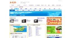 Desktop Screenshot of aomoriken.carsensor.net