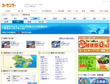 Tablet Screenshot of chibaken.carsensor.net