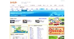 Desktop Screenshot of aichiken.carsensor.net
