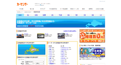 Desktop Screenshot of hokkaido.carsensor.net