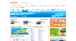 Desktop Screenshot of okayamaken.carsensor.net