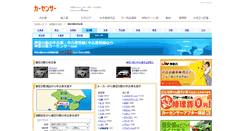 Desktop Screenshot of kanagawaken.carsensor.net