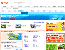 Tablet Screenshot of kanagawaken.carsensor.net
